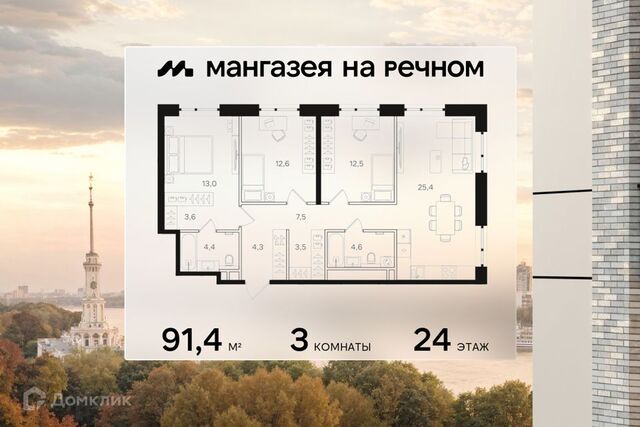 Северный административный округ, Жилой комплекс Мангазея на Речном фото