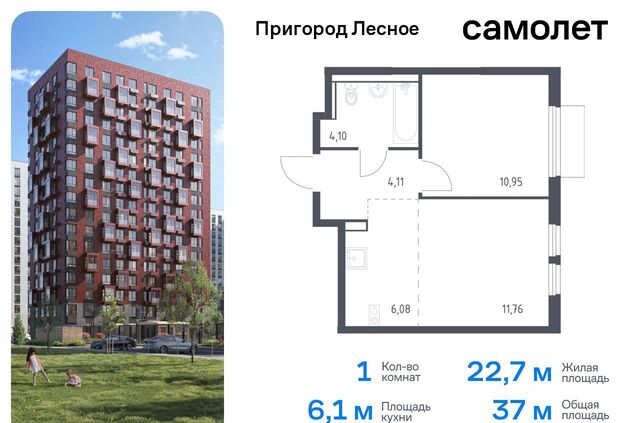 д Мисайлово ЖК «Пригород Лесное» к 18, Видное фото