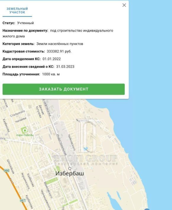 земля г Избербаш фото 4