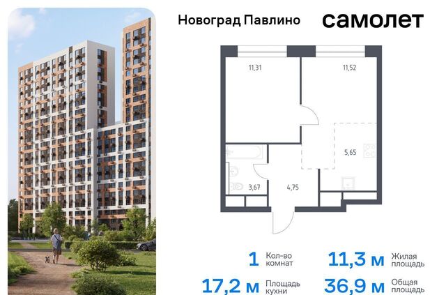 г Балашиха мкр Новое Павлино жилой квартал Новоград Павлино, к 8, Некрасовка фото