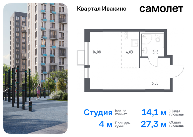 метро Хлебниково Химки г, Ивакино кв-л, жилой комплекс Квартал Ивакино, к 2, Москва-Санкт-Петербург, M-11, Московская область фото