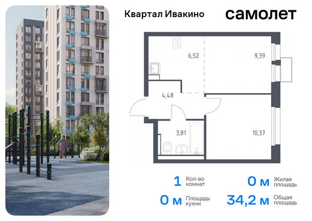 метро Хлебниково Химки г, Ивакино кв-л, жилой комплекс Квартал Ивакино, к 1, Москва-Санкт-Петербург, M-11, Московская область фото