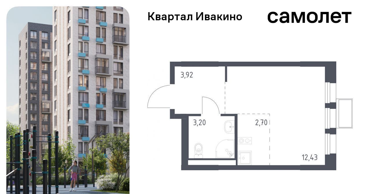 квартира г Химки мкр Ивакино ЖК «Квартал Ивакино» Водники микрорайон Клязьма-Старбеево Ивакино кв-л, к 3 фото 1