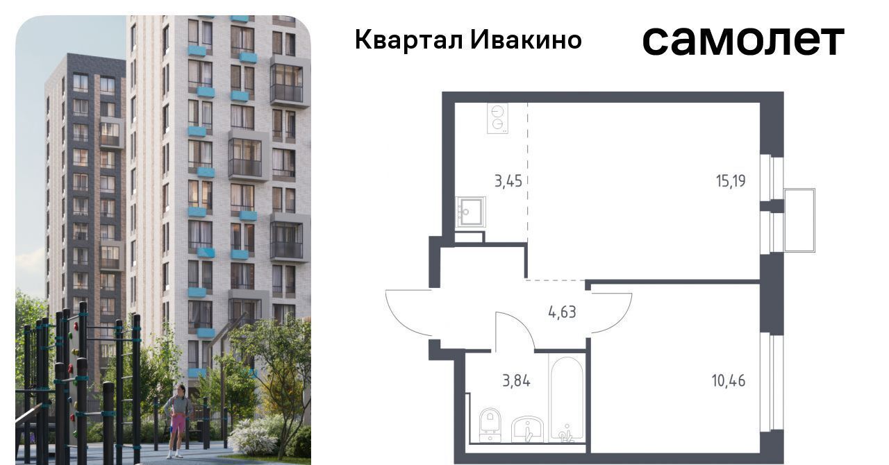 квартира г Химки мкр Ивакино ЖК «Квартал Ивакино» Водники микрорайон Клязьма-Старбеево Ивакино кв-л, к 1 фото 1