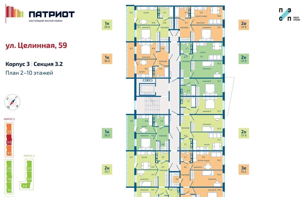 квартира г Пермь р-н Мотовилихинский ул Целинная 59 корп. 3 фото 3