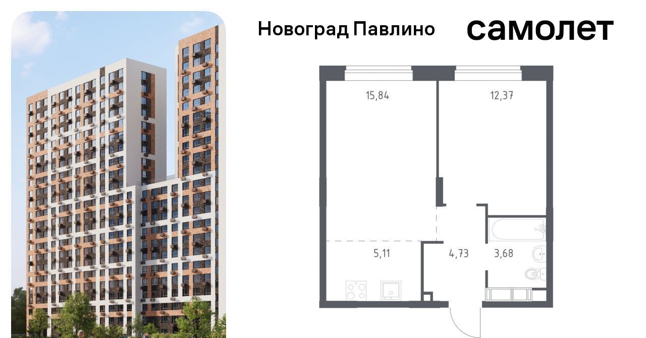 квартира г Балашиха мкр Новое Павлино ул Бояринова 36 Ольгино фото 1