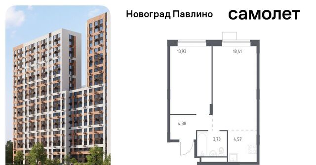 мкр Новое Павлино ЖК Новоград Павлино г Щербинка, квартал, Некрасовка фото