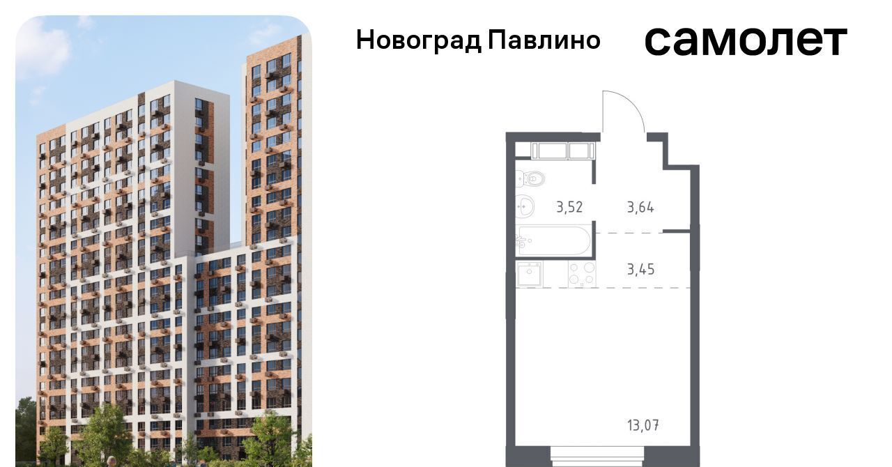 квартира г Балашиха мкр Новое Павлино ул Бояринова 36 Ольгино фото 1