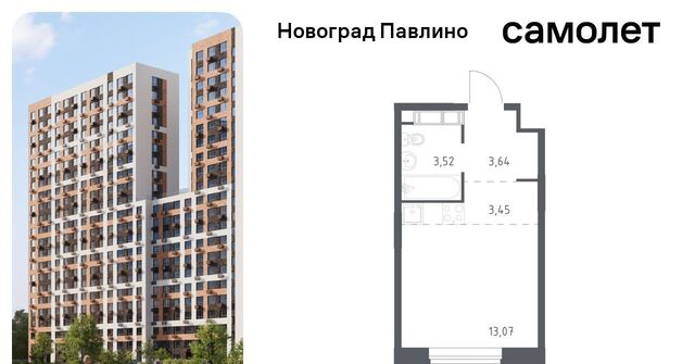 мкр Новое Павлино ул Бояринова 36 Ольгино фото
