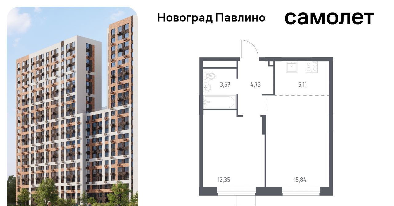 квартира г Балашиха мкр Новое Павлино ЖК Новоград Павлино г Щербинка, квартал, Некрасовка фото 1