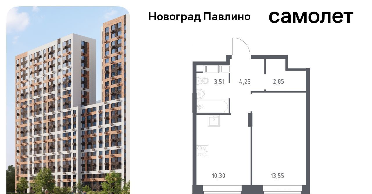 квартира г Балашиха мкр Новое Павлино ул Бояринова 36 Ольгино фото 1