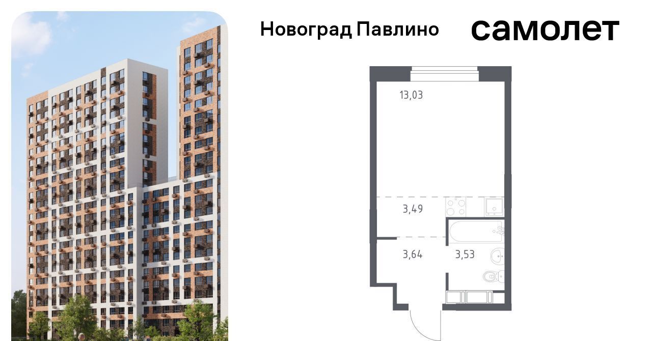 квартира г Балашиха мкр Новое Павлино ул Бояринова 36 Ольгино фото 1