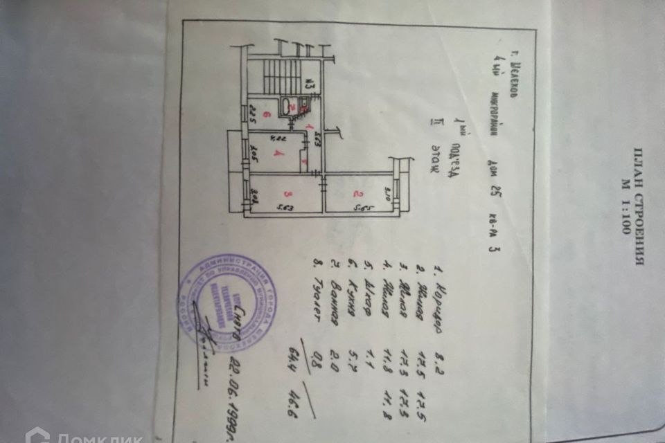 квартира г Иркутск ул Ленина 1а Иркутск, муниципальное образование фото 10