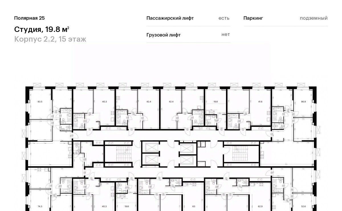 квартира г Москва метро Бабушкинская ЖК Полярная 25 2/2 муниципальный округ Южное Медведково фото 2