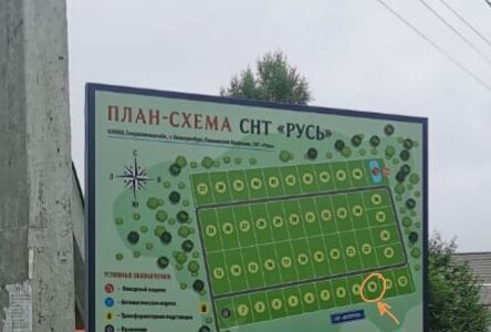 земля г Екатеринбург р-н Верх-Исетский Геологическая снт Русь 10 фото 1