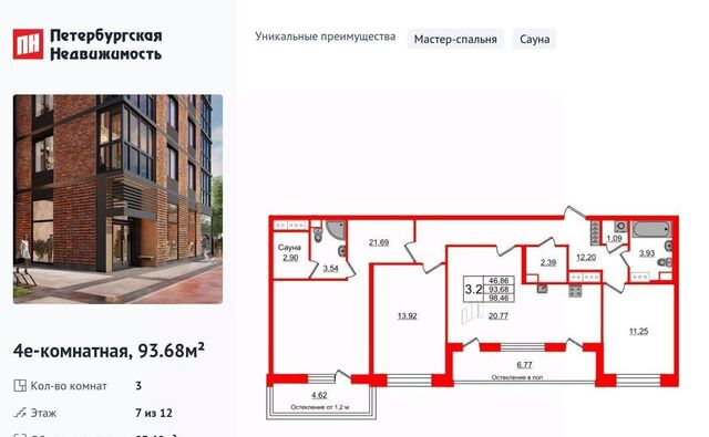 метро Московская ул Кубинская 76к/1 ЖК «Сенат в Московском» округ Новоизмайловское фото