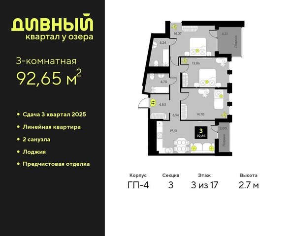 ЖК Дивный Квартал у Озера Центральный административный округ фото