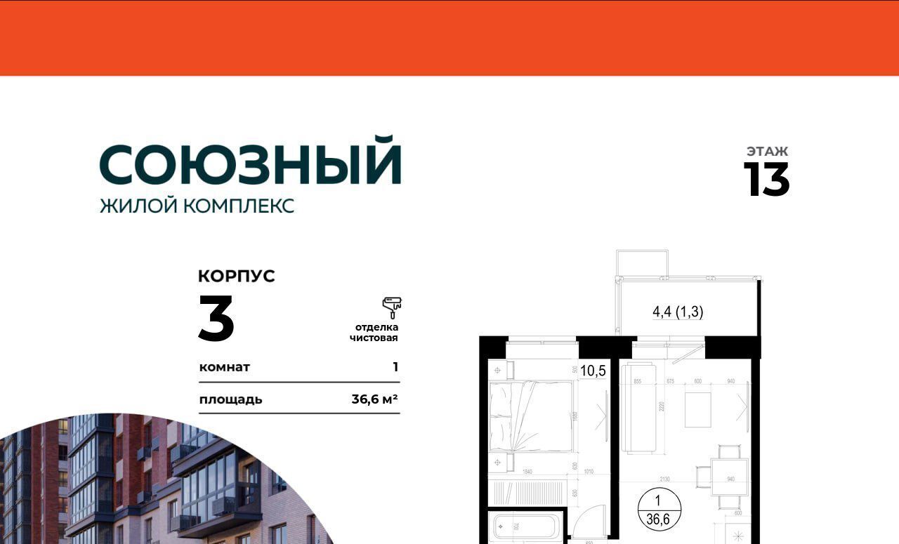 квартира г Одинцово ЖК «Союзный» Одинцово фото 1