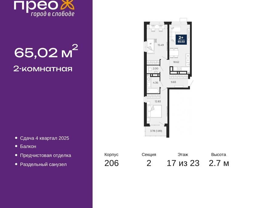 квартира г Тюмень ул Арктическая 16 Калининский административный округ фото 1