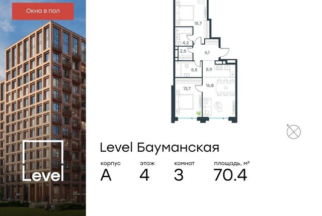 Бауманка ул Большая Почтовая ЖК «Level Бауманская» к А фото