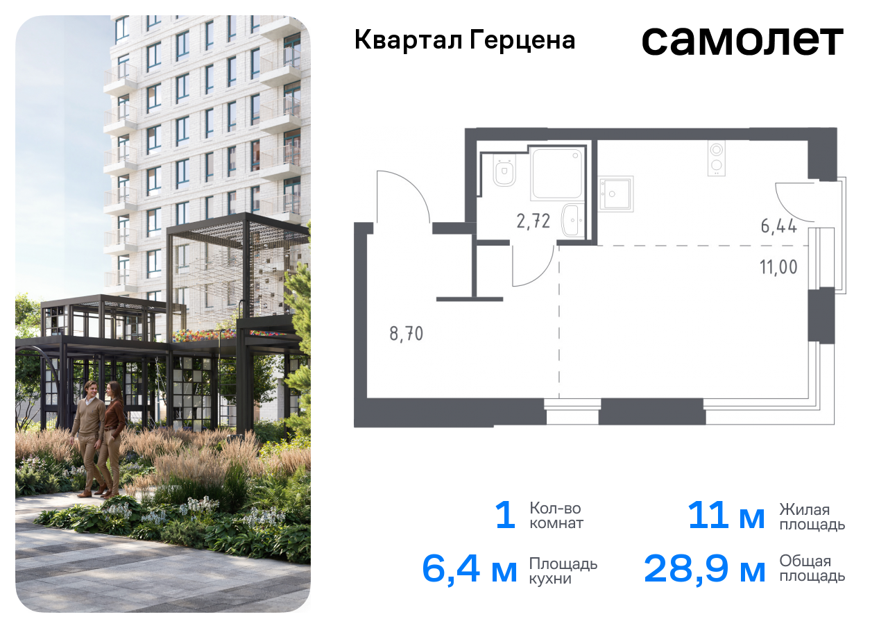 квартира г Москва метро Орехово Бирюлево Восточное ЖК «Квартал Герцена» к 2 фото 1