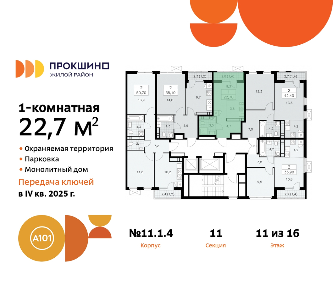 квартира г Москва п Сосенское д Прокшино ЖК Прокшино 11 метро Румянцево метро Теплый Стан Сосенское, Филатов луг, Калужское, Прокшино, Саларьево фото 2