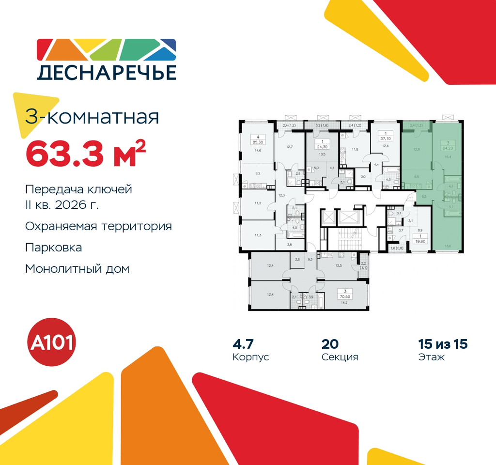 квартира г Москва п Десеновское ул Мостовая 5 метро Прокшино метро Бунинская аллея жилой район «Деснаречье» Филатов луг, Ольховая, Коммунарка фото 2