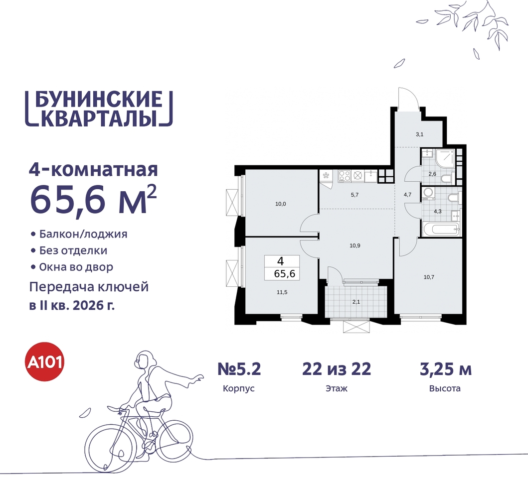 квартира г Москва п Сосенское пр-кт Куприна 2 ЖК Бунинские Кварталы метро Улица Горчакова метро Коммунарка Сосенское, Ольховая, Бунинская аллея фото 1