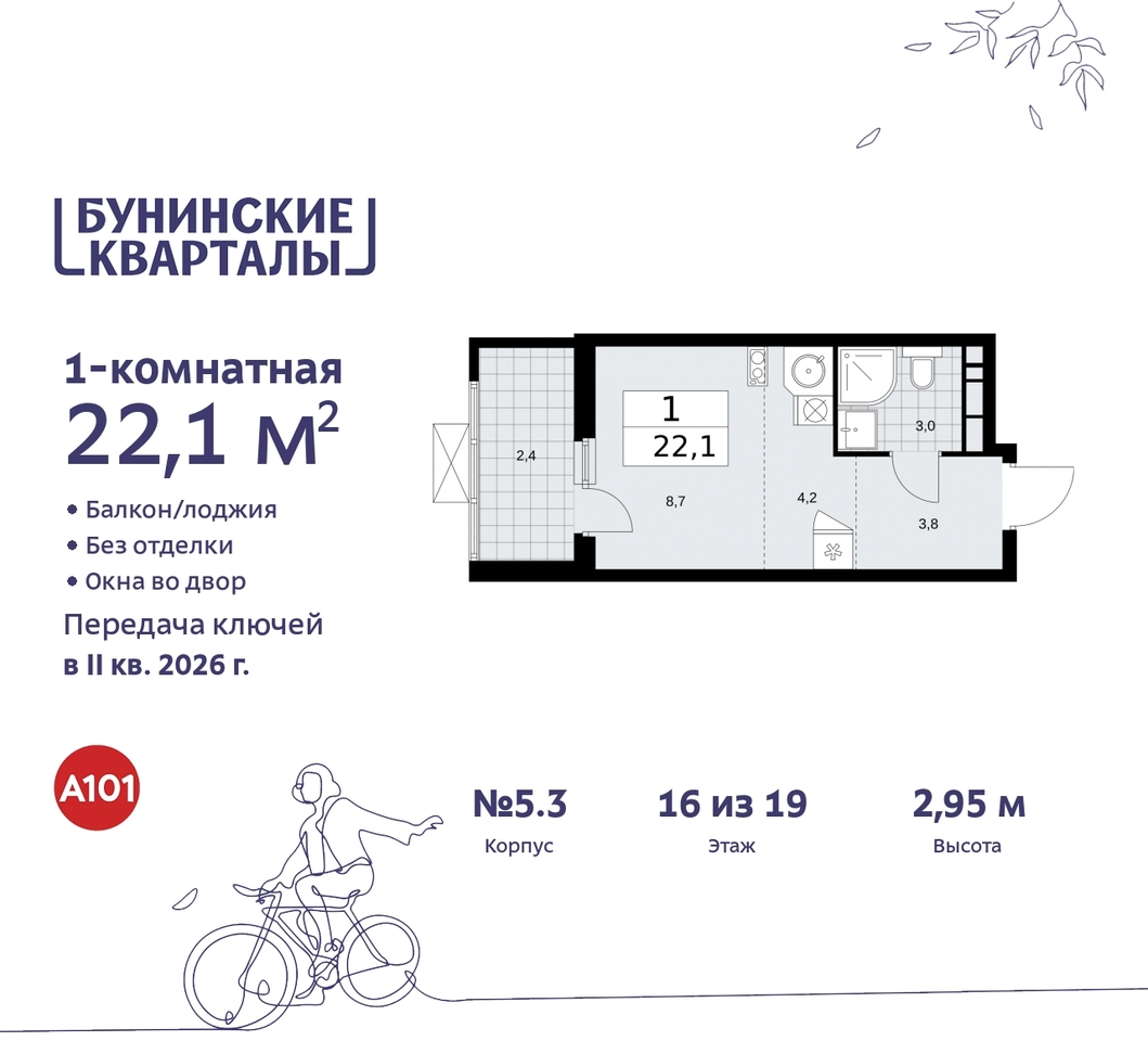 квартира г Москва п Сосенское пр-кт Куприна 2 ЖК Бунинские Кварталы метро Улица Горчакова метро Коммунарка Сосенское, Ольховая, Бунинская аллея фото 1