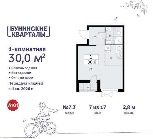 п Сосенское пр-кт Куприна 2 ЖК Бунинские Кварталы Сосенское, Ольховая, Бунинская аллея фото