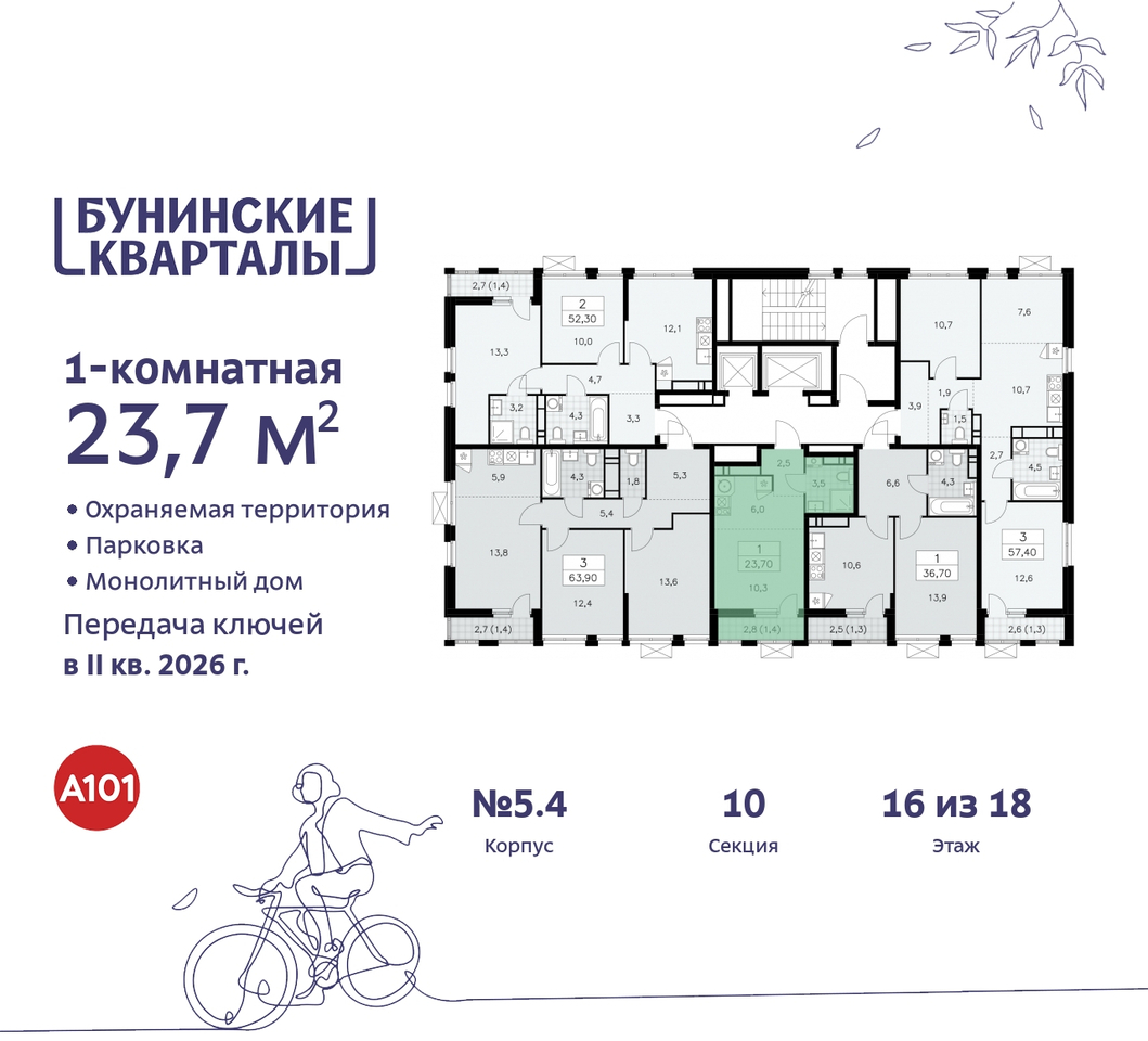 квартира г Москва п Сосенское пр-кт Куприна 2 ЖК Бунинские Кварталы метро Улица Горчакова метро Коммунарка Сосенское, Ольховая, Бунинская аллея фото 2