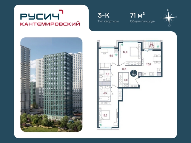 метро Москворечье метро Орехово б-р Кавказский 51с/12 ЖК «РУСИЧ-Кантемировский» Кантемировская, Царицыно, Каширская фото