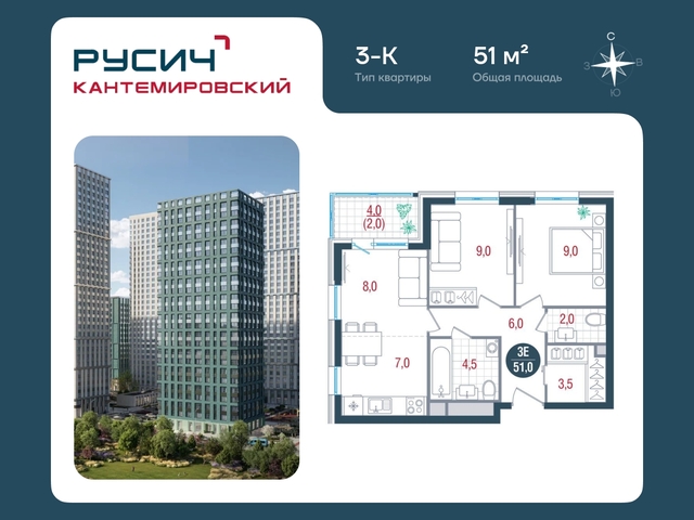 метро Москворечье метро Орехово б-р Кавказский 51с/12 ЖК «РУСИЧ-Кантемировский» Кантемировская, Царицыно, Каширская фото