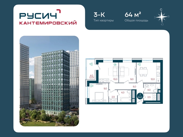 метро Москворечье метро Орехово б-р Кавказский 51с/12 ЖК «РУСИЧ-Кантемировский» Кантемировская, Царицыно, Каширская фото