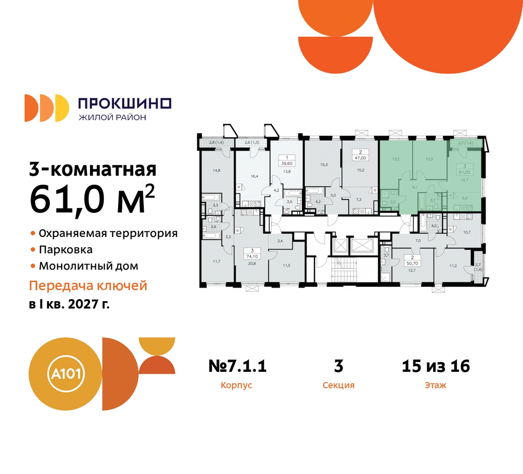 квартира г Москва п Сосенское д Прокшино пр-кт Прокшинский 11 ЖК Прокшино метро Румянцево метро Теплый Стан Сосенское, Филатов луг, Калужское, Прокшино, Саларьево фото 2