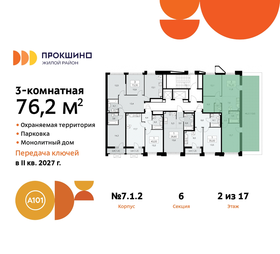 квартира г Москва п Сосенское д Прокшино пр-кт Прокшинский 11 ЖК Прокшино метро Румянцево метро Теплый Стан Сосенское, Филатов луг, Калужское, Прокшино, Саларьево фото 2