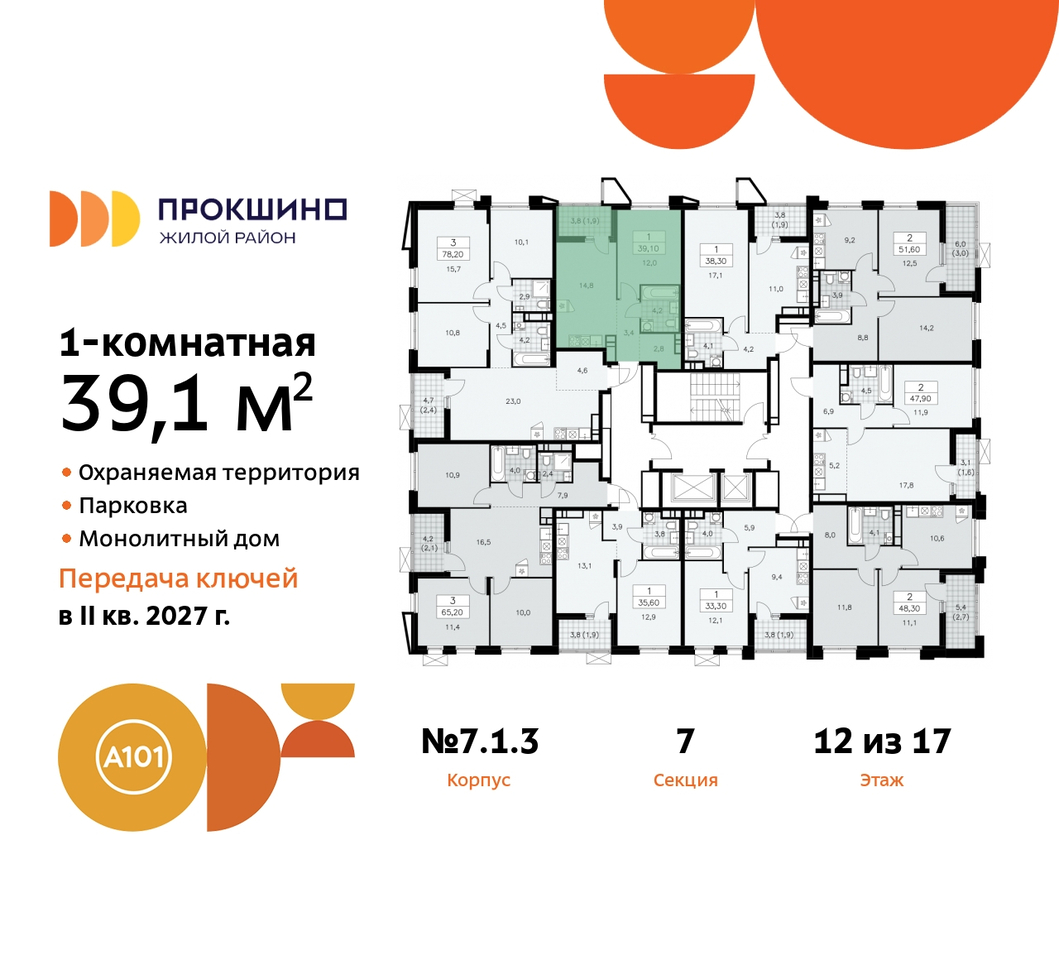 квартира г Москва п Сосенское д Прокшино пр-кт Прокшинский 11 ЖК Прокшино метро Румянцево метро Теплый Стан Сосенское, Филатов луг, Калужское, Прокшино, Саларьево фото 2