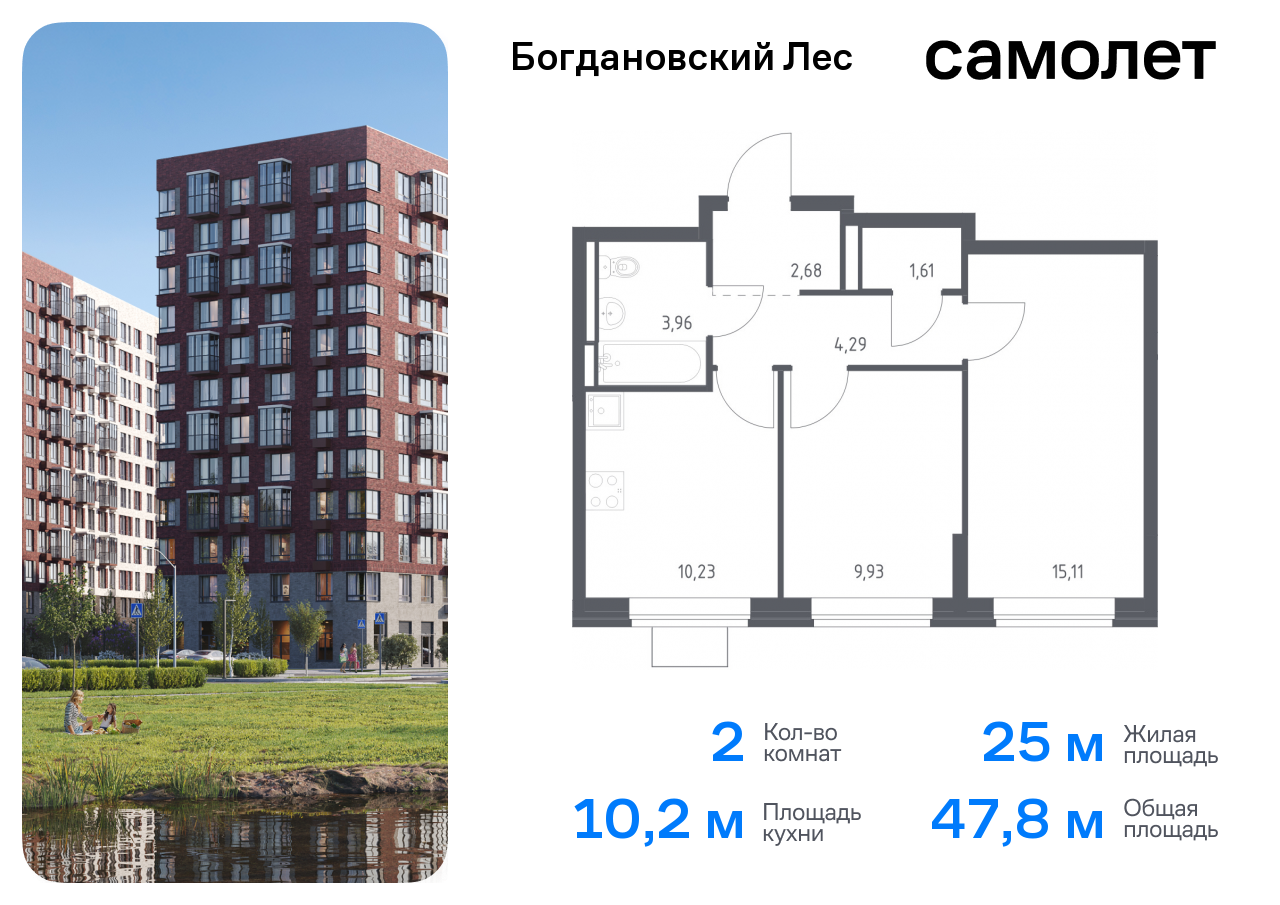 квартира городской округ Ленинский с/п Молоковское Домодедовская, жилой комплекс Богдановский Лес, 7. 3, Володарское шоссе фото 1