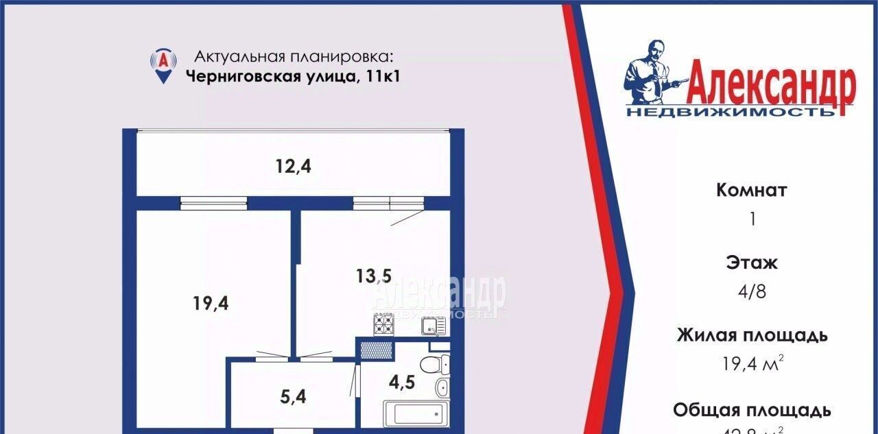 квартира г Санкт-Петербург метро Московские Ворота р-н Московская Застава ул Черниговская 11к/1 фото 2