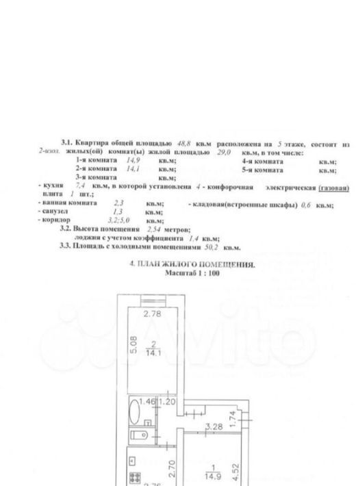 квартира г Глазов ул Гайдара 17 фото 8