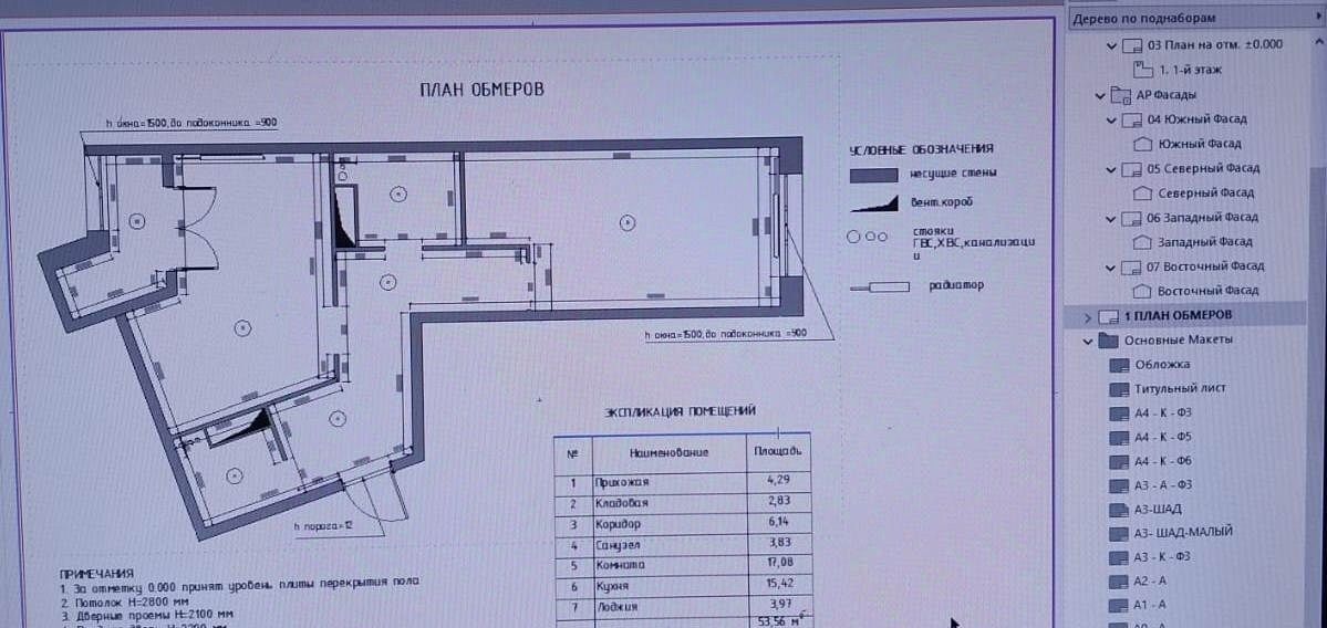 квартира г Жуковский ул Гагарина 62 Ильинская фото 2