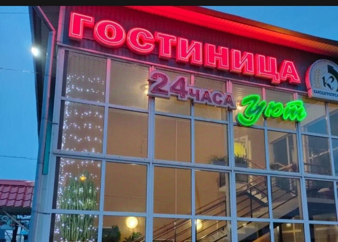 комната г Канск ул Товарная 2с/2 фото 14