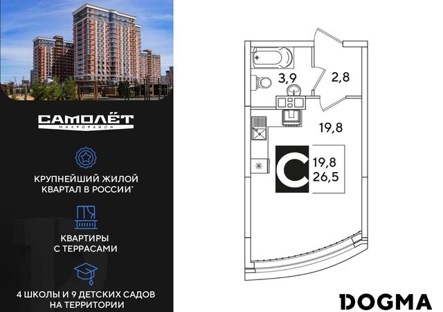 р-н Прикубанский ул Западный Обход 41 ЖК «Самолет» фото