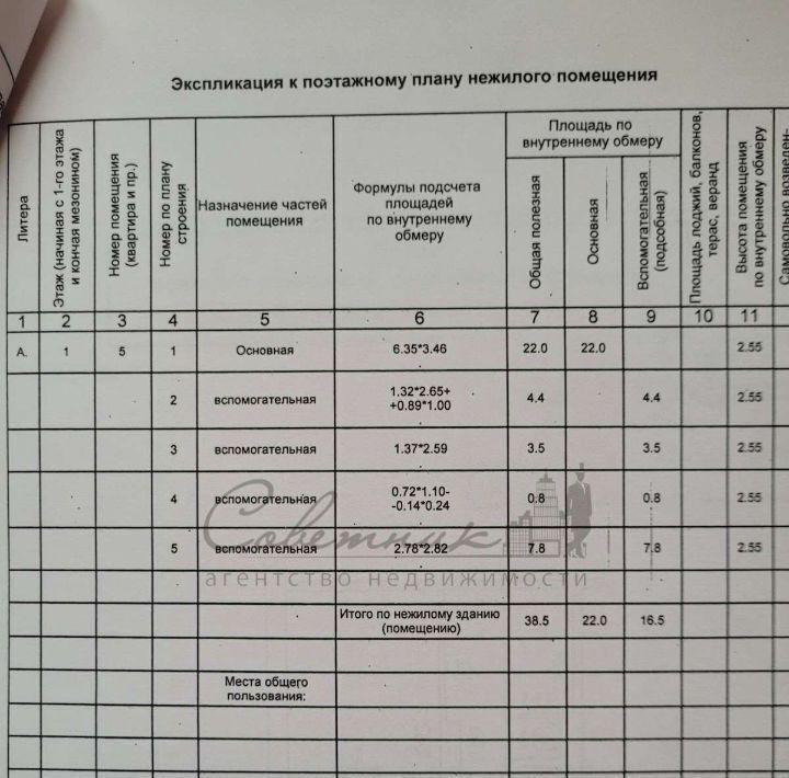 свободного назначения г Старый Оскол микрорайон Макаренко 34 фото 16