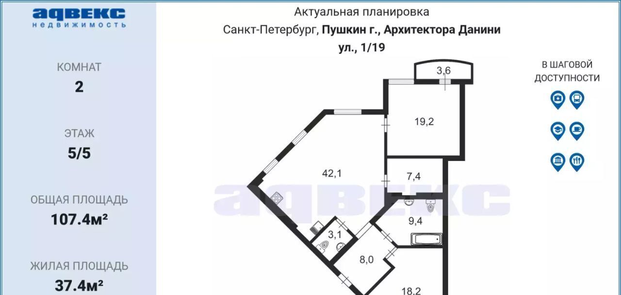 квартира г Пушкин ул Архитектора Данини 1/19 метро Купчино фото 2