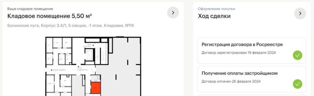 п Сосенское п Коммунарка ул Александры Монаховой 85к/3 Потапово фото