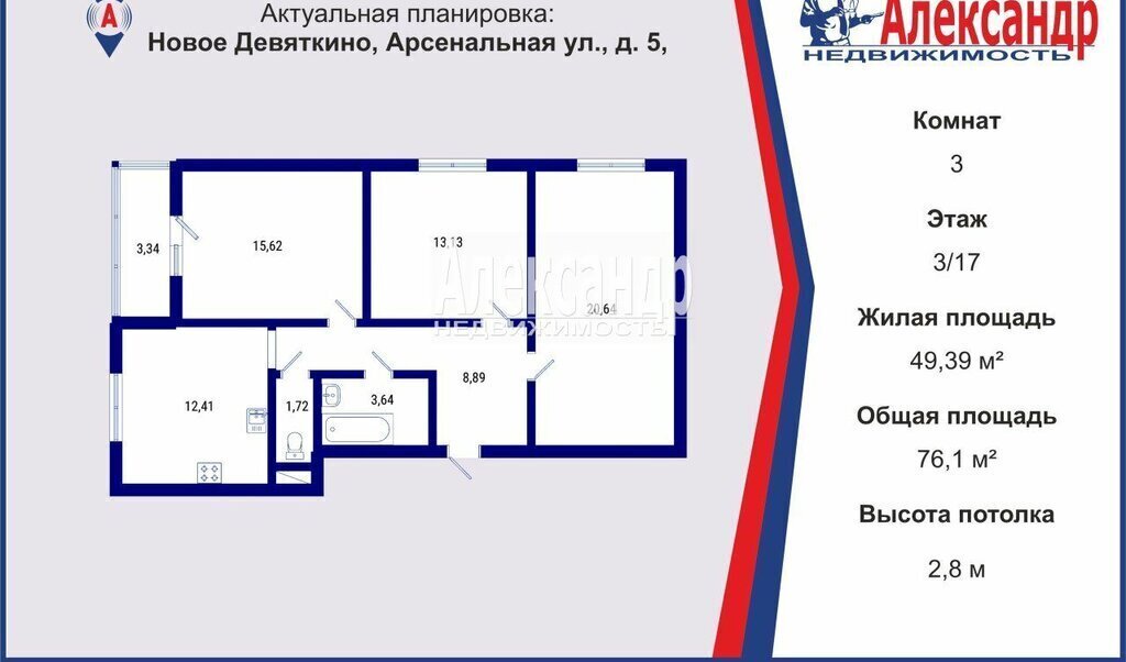 квартира р-н Всеволожский д Новое Девяткино ул Арсенальная 5 квартал «Девяткино» Девяткино фото 1