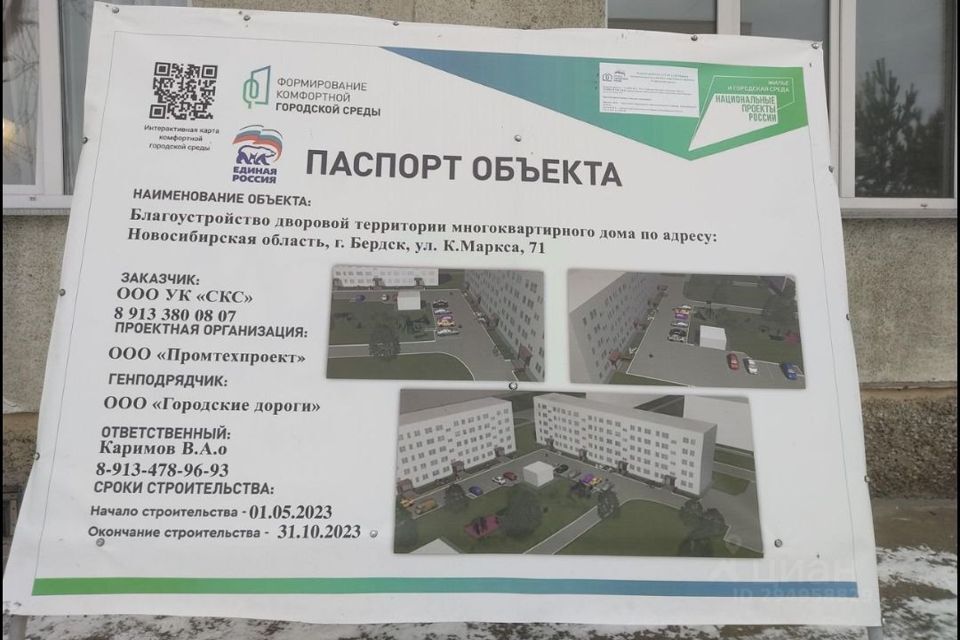 квартира г Бердск городской округ Бердск, Карла Маркса, 71 фото 8