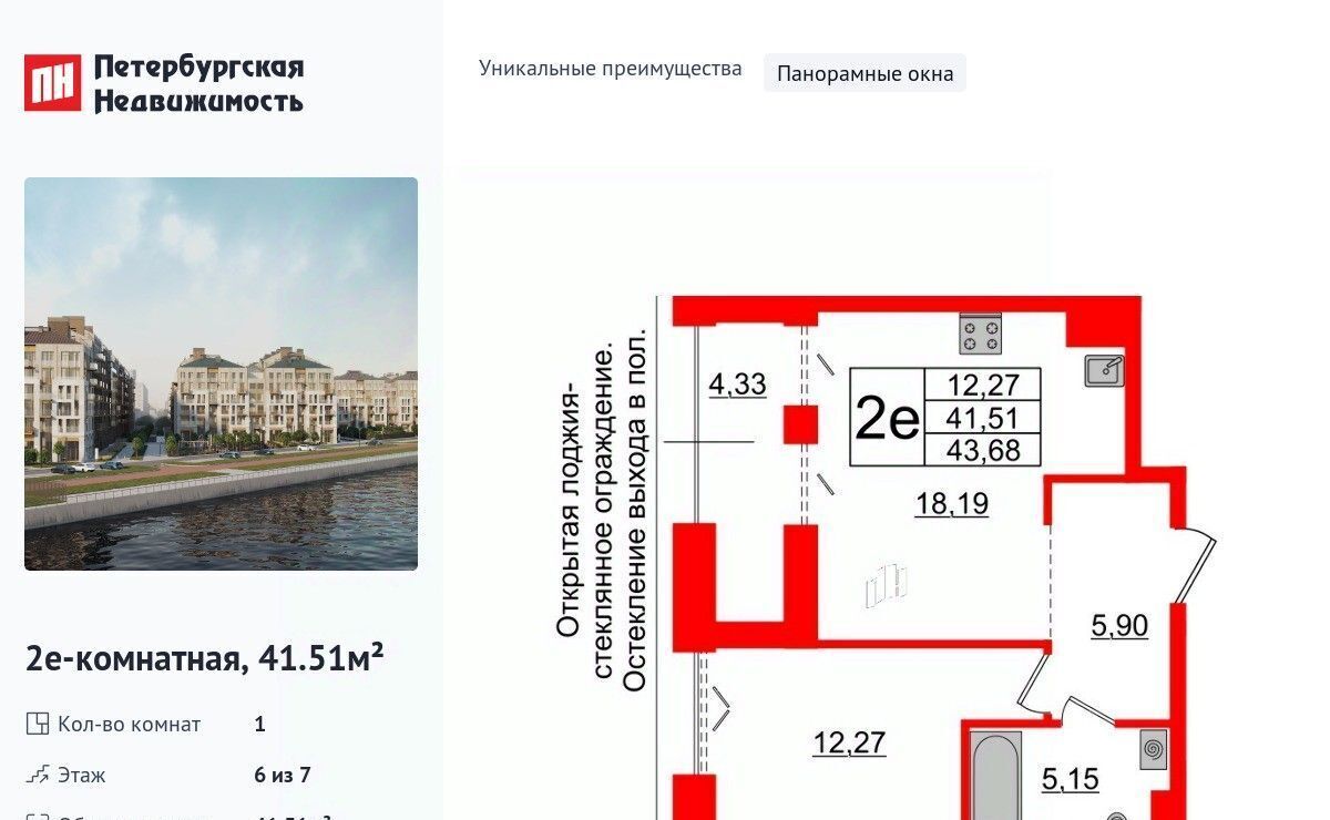 квартира г Красное Село ЖК «Империал» метро Василеостровская округ № 7 фото 1