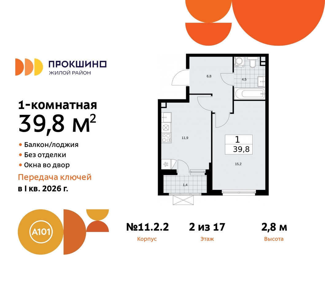 квартира г Москва п Сосенское д Прокшино ЖК Прокшино 2/2 метро Румянцево метро Теплый Стан Сосенское, Филатов луг, Калужское, Прокшино, Саларьево, 11. фото 1